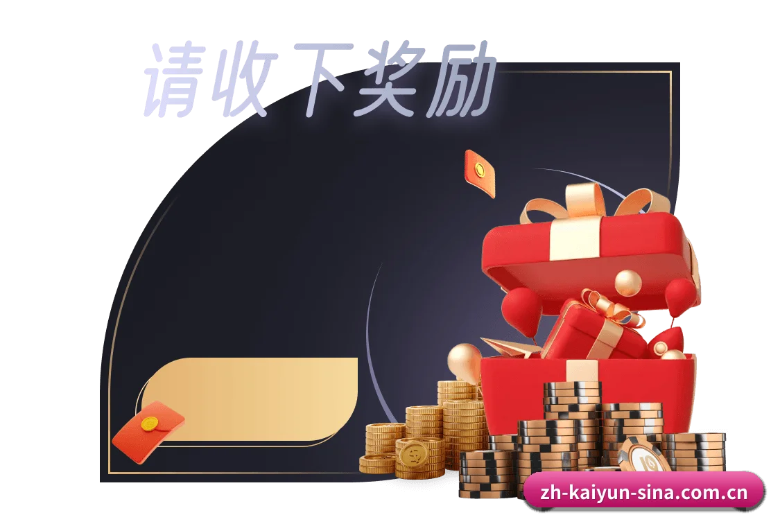 开云体育 APP（kaiyun）